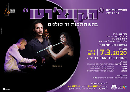 Newsletter---Concert-March-2020-HAIFA-7-3-2020-